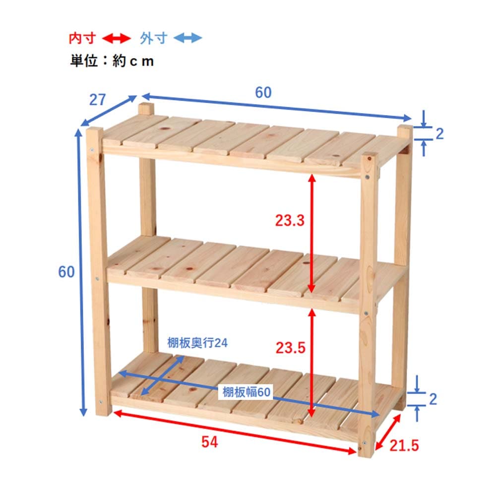 LIFELEX 桧木製ラック3段60 約60×27×60cm(3段60): 家具