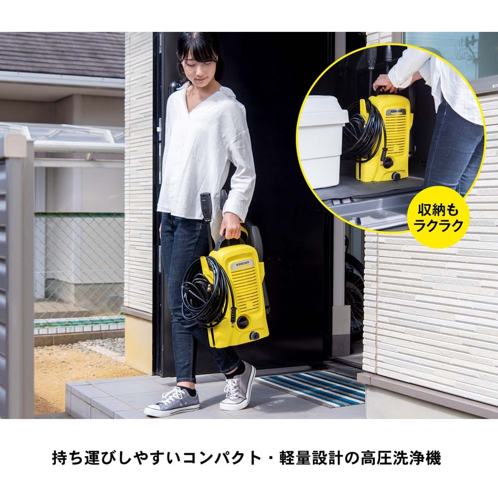 ケルヒャー（Karcher） 家庭用高圧洗浄機 K2K ユニバーサル