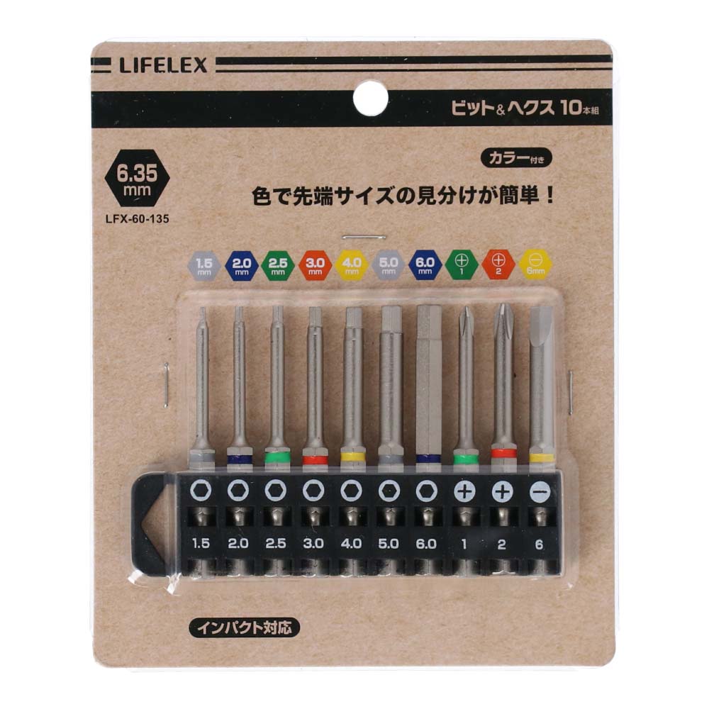 LIFELEX(ライフレックス) ビット&六角（へクス）ビット10本組 LFX-60