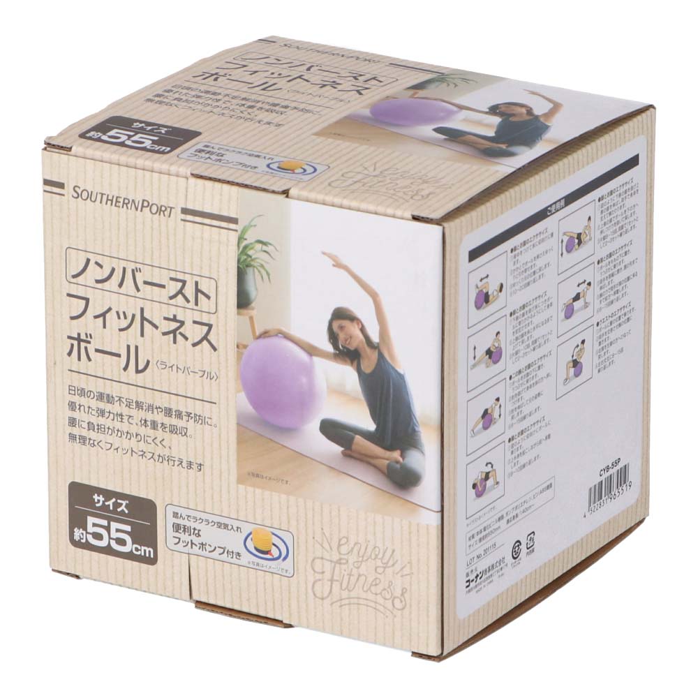 アウトレット】SOUTHERNPORT ノンバースト フィットネスボール 55cm