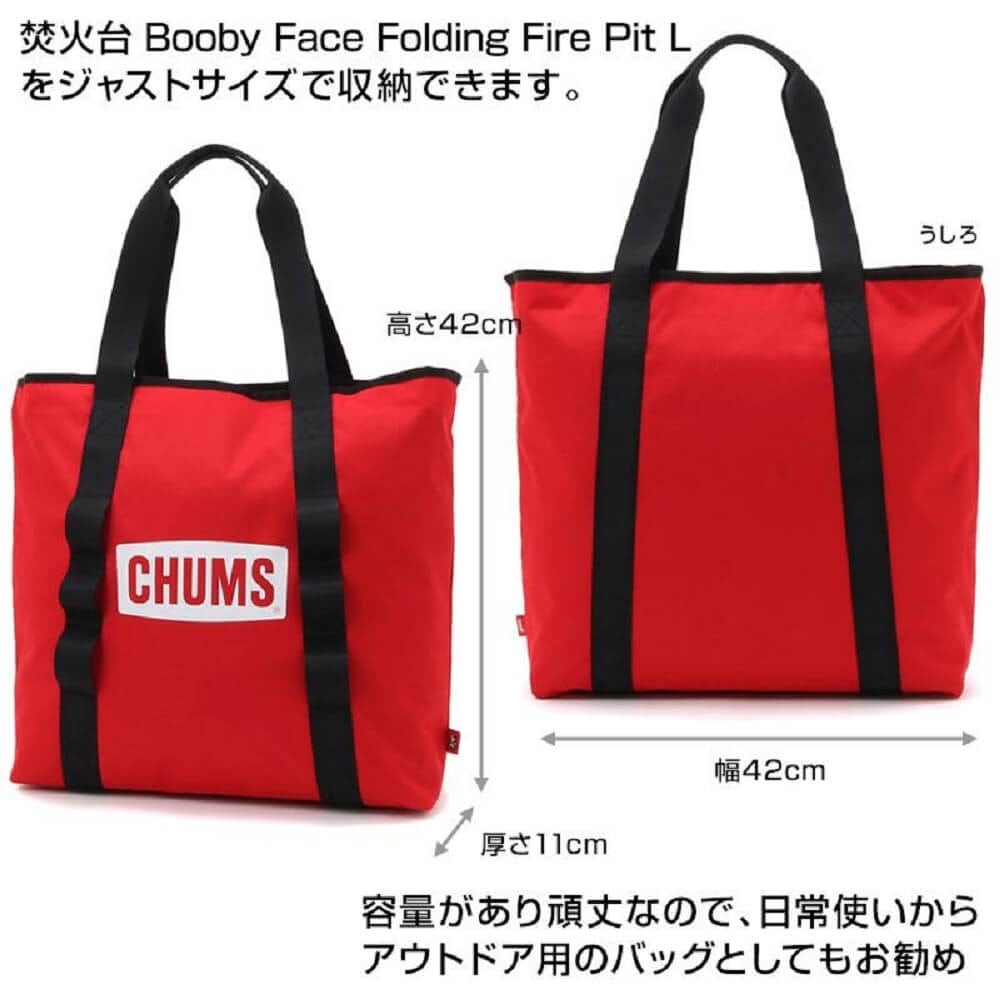 ブービーフェイス フォールディングファイヤーピット L ツールケース