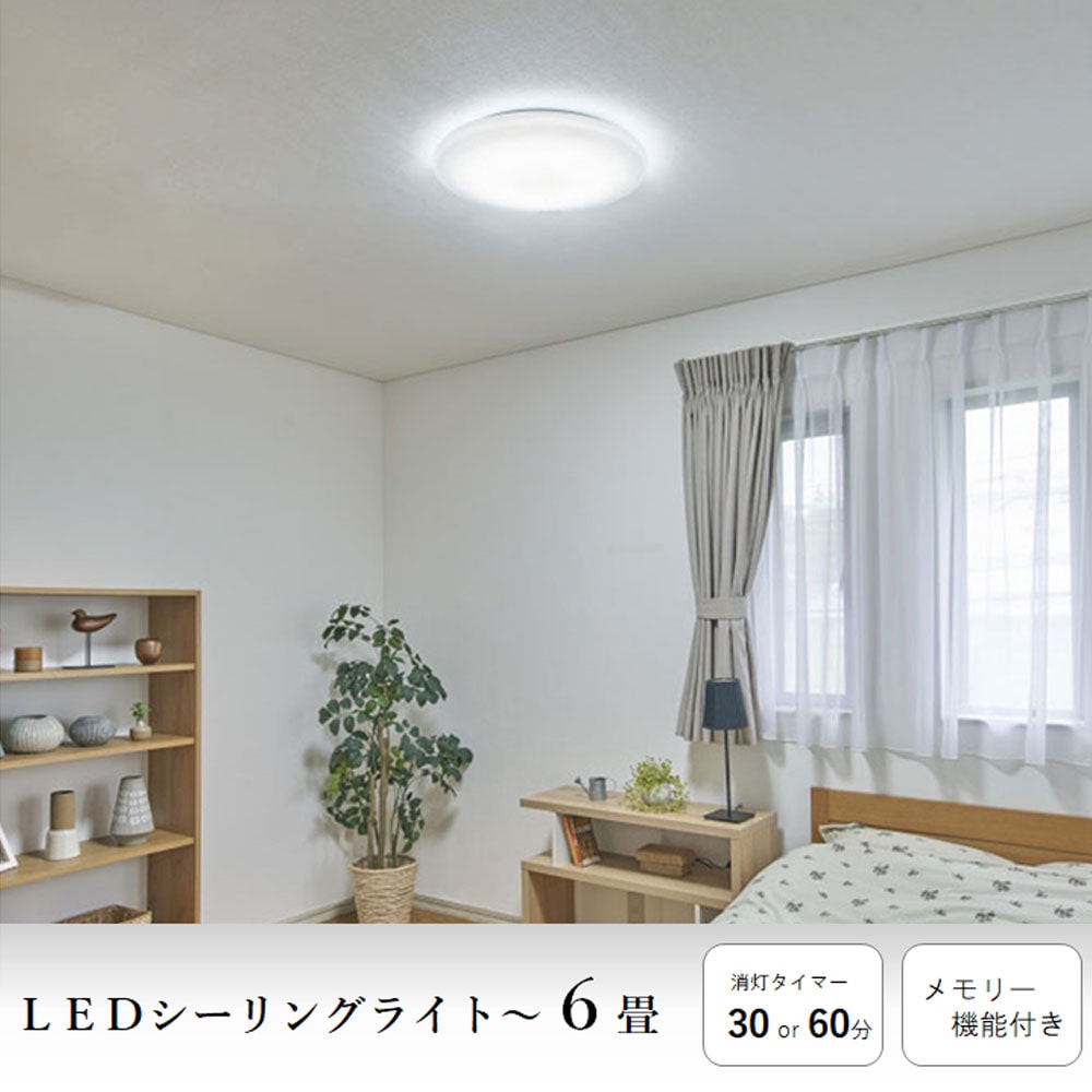 PortTech LEDシーリングライト～6畳 調光 PTD－X06D(～6畳