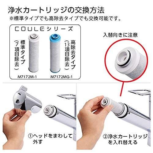 SANEI 浄水カートリッジ M7172M-1(1個): 住宅設備・電設・水道用品