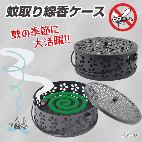 国華園オンラインショップ / 蚊取り線香ケース