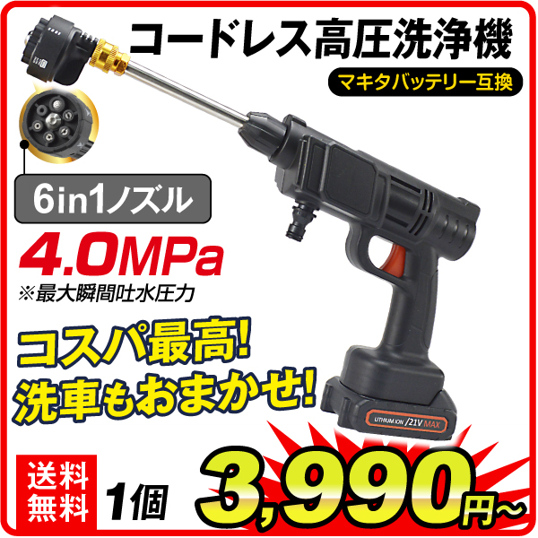 国華園オンラインショップ / 高圧洗浄機 充電式 コードレス 軽量