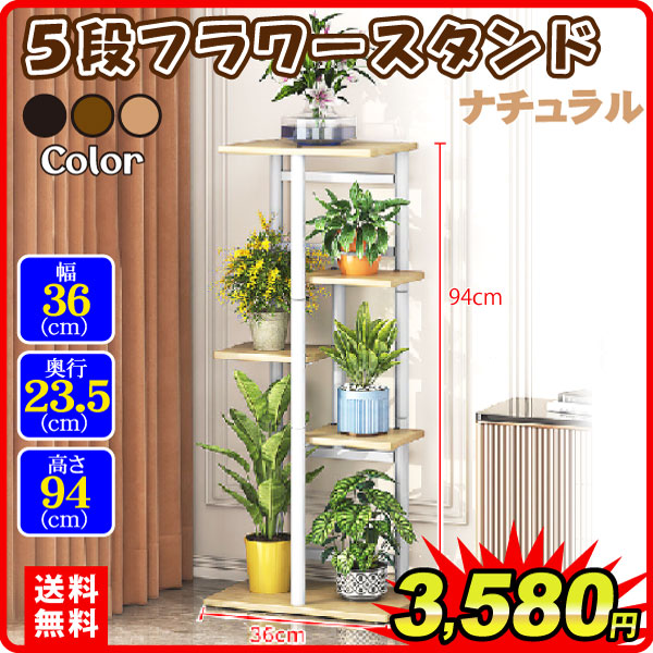 国華園オンラインショップ / 花台