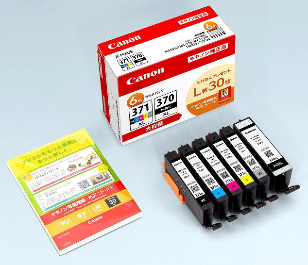 キャノン BCI-371XL+370XL 5MPV 大容量 5色ﾊﾟｯｸ 純正インク