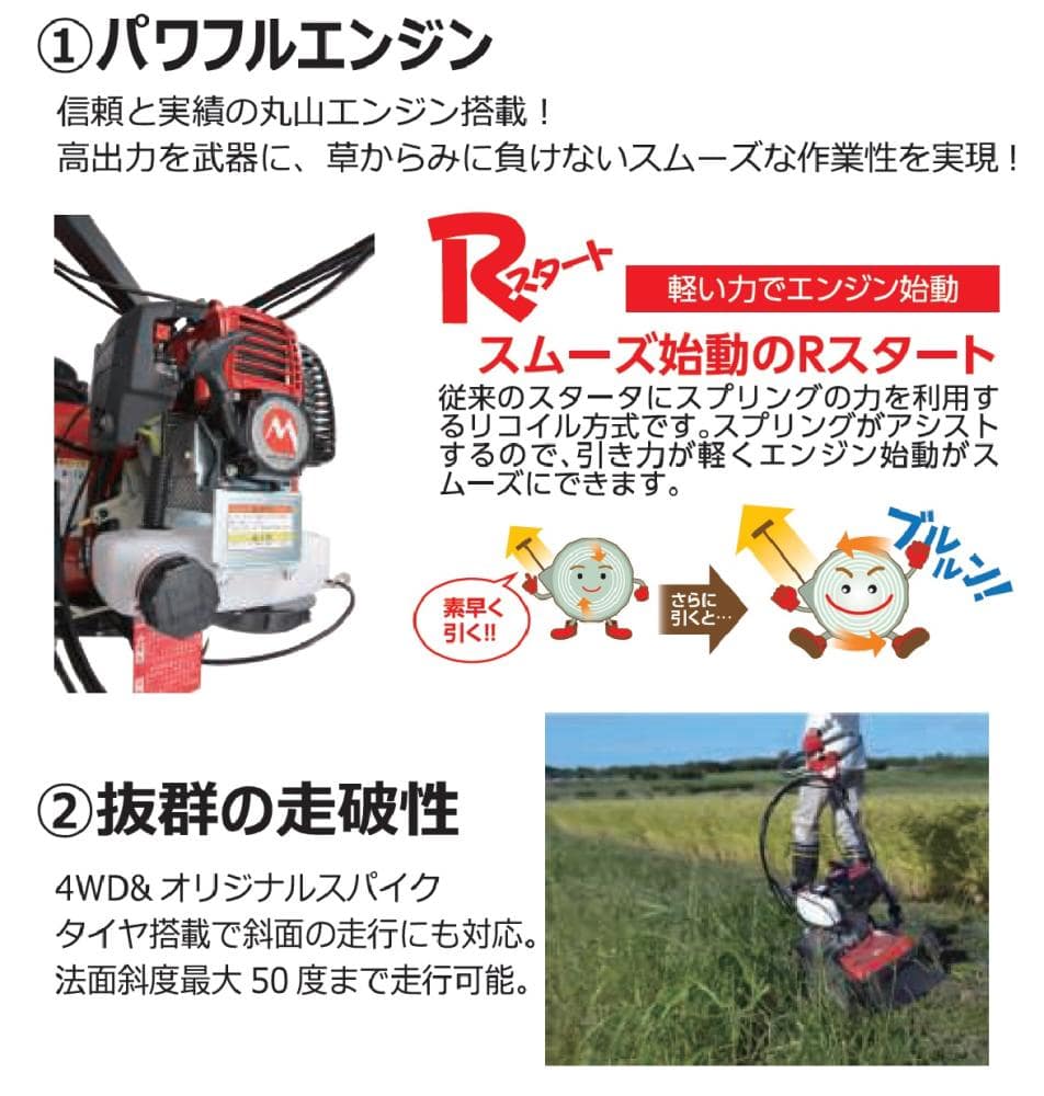 コメリオリジナル BIG－M 自走草刈機 速刈り君 KJ－30 の通販