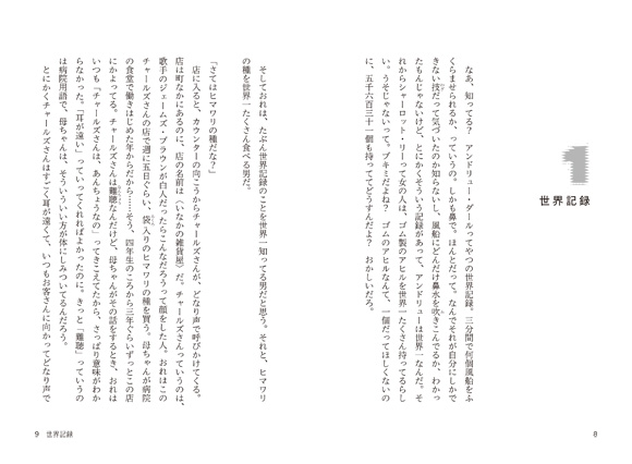 ゴースト - 子どもの本の小峰書店