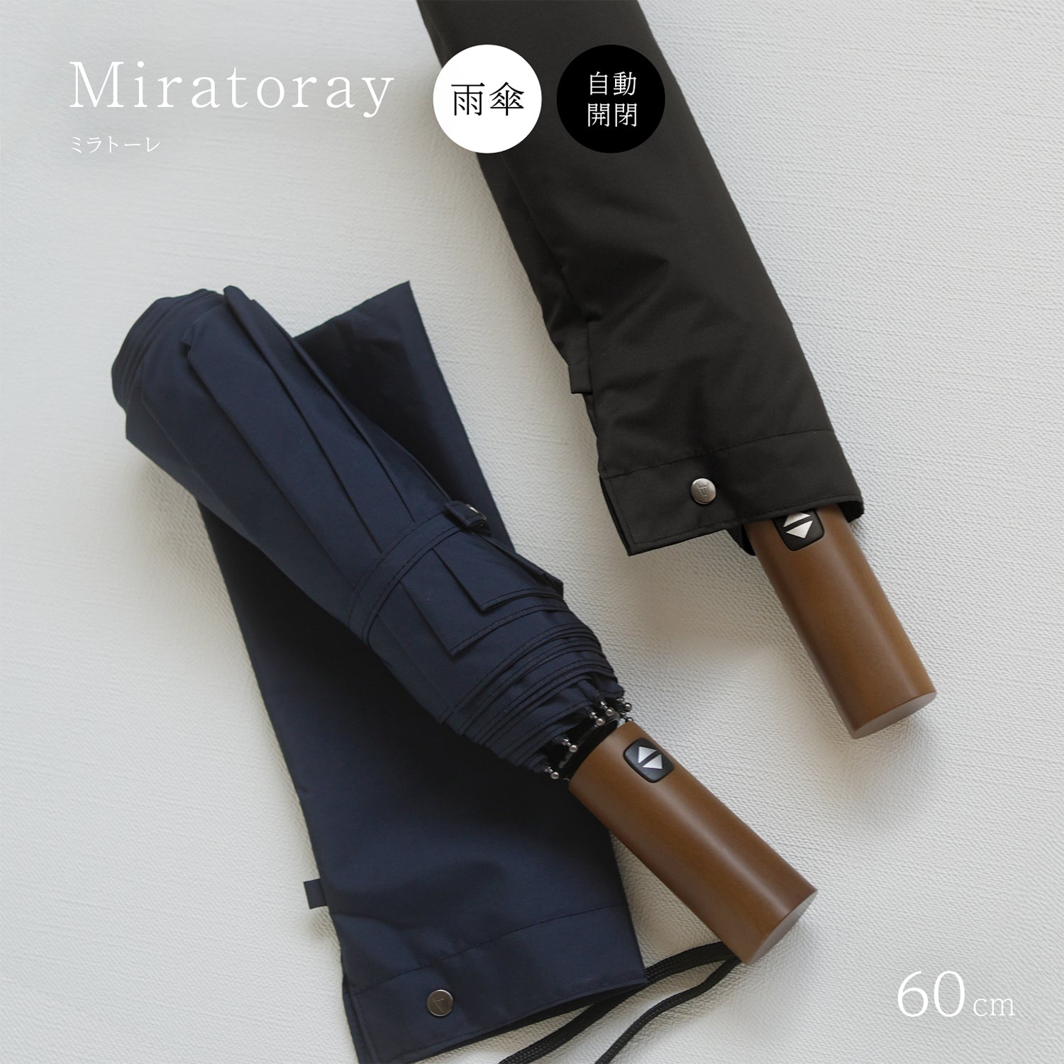 ミラトーレ 折りたたみ傘 自動開閉 60cm 8本骨 – 傘専門店 小宮商店