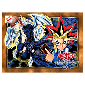 遊戯王デュエルモンスターズ 決闘者伝説(The Legend of Duelist