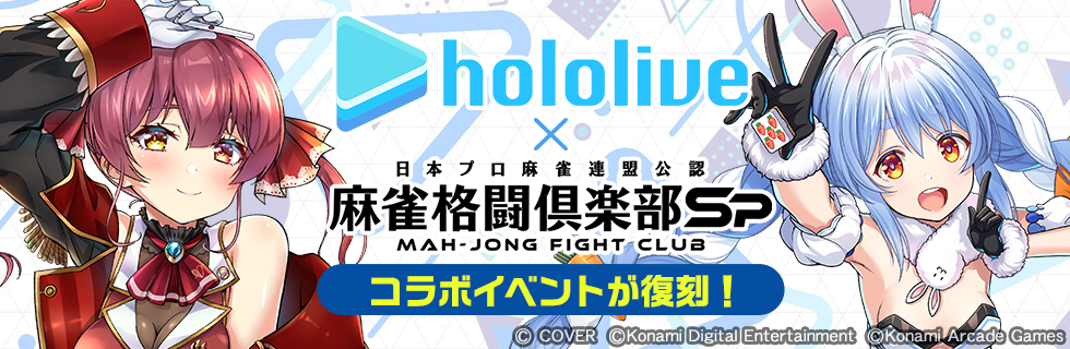 KONAMI コナミアーケードゲーム製品・サービス情報サイト