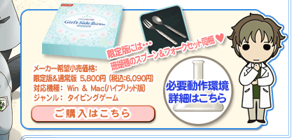 ときめきメモリアルGirl's Side 2nd Kissタイピング