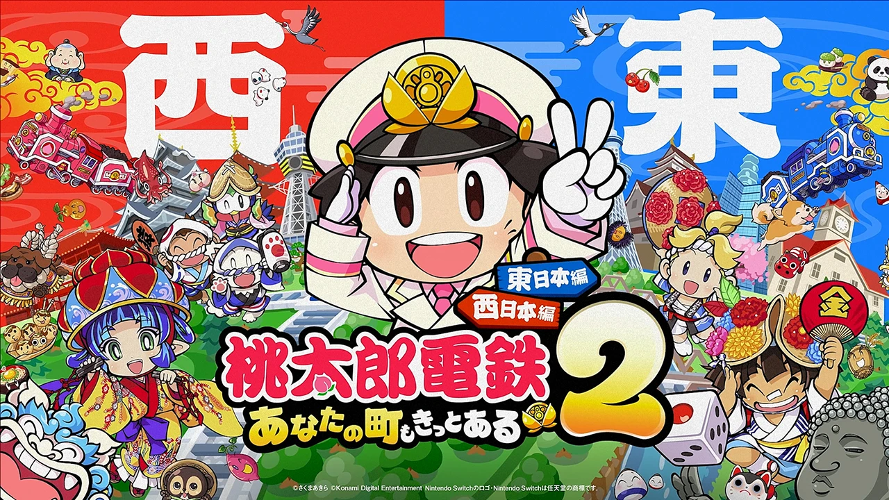 桃太郎電鉄2 ～あなたの町も きっとある～ (桃鉄2) 公式サイト | KONAMI