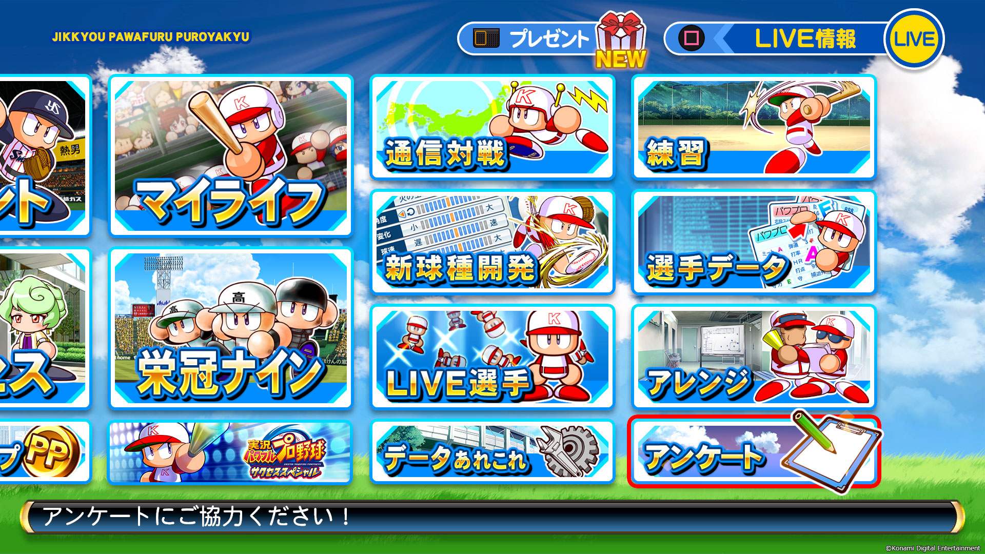 第7回オンライン編｜パワプロ前夜祭｜実況パワフルプロ野球2016 PS4