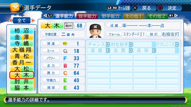 アップデート情報｜実況パワフルプロ野球2016 PS4/PS3/PS Vita