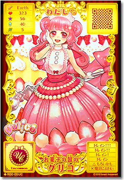 ライバルカード第0弾「ジュエル・ソング」カードリスト | オトカ♥ドール