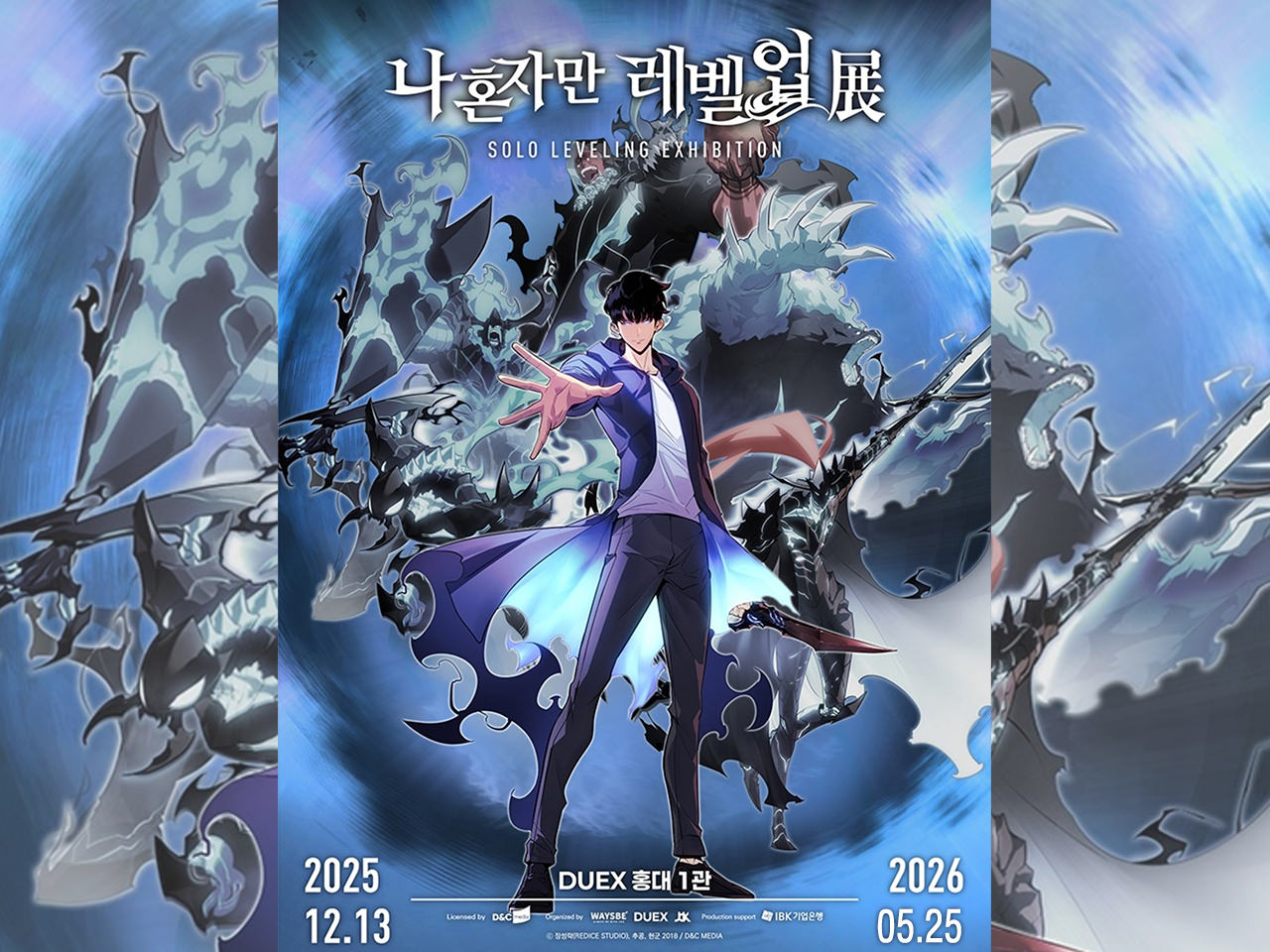 俺だけレベルアップな件」特別展示会入場チケット【弘大】｜韓国