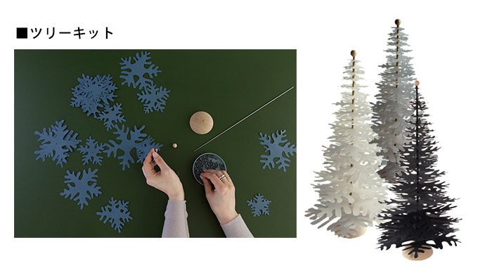 fabulousgoose tree kit通販ならコスタボダ公式通販