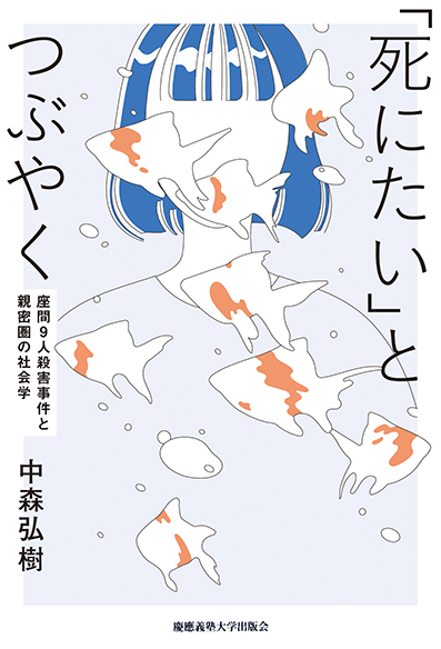 慶應義塾大学出版会 | 書籍のみ ｜これまで出た本