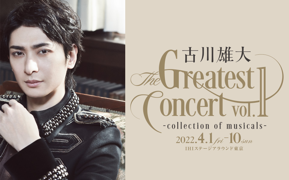 古川雄大 The Greatest Concert vol.1 -collection of musicals- | 研