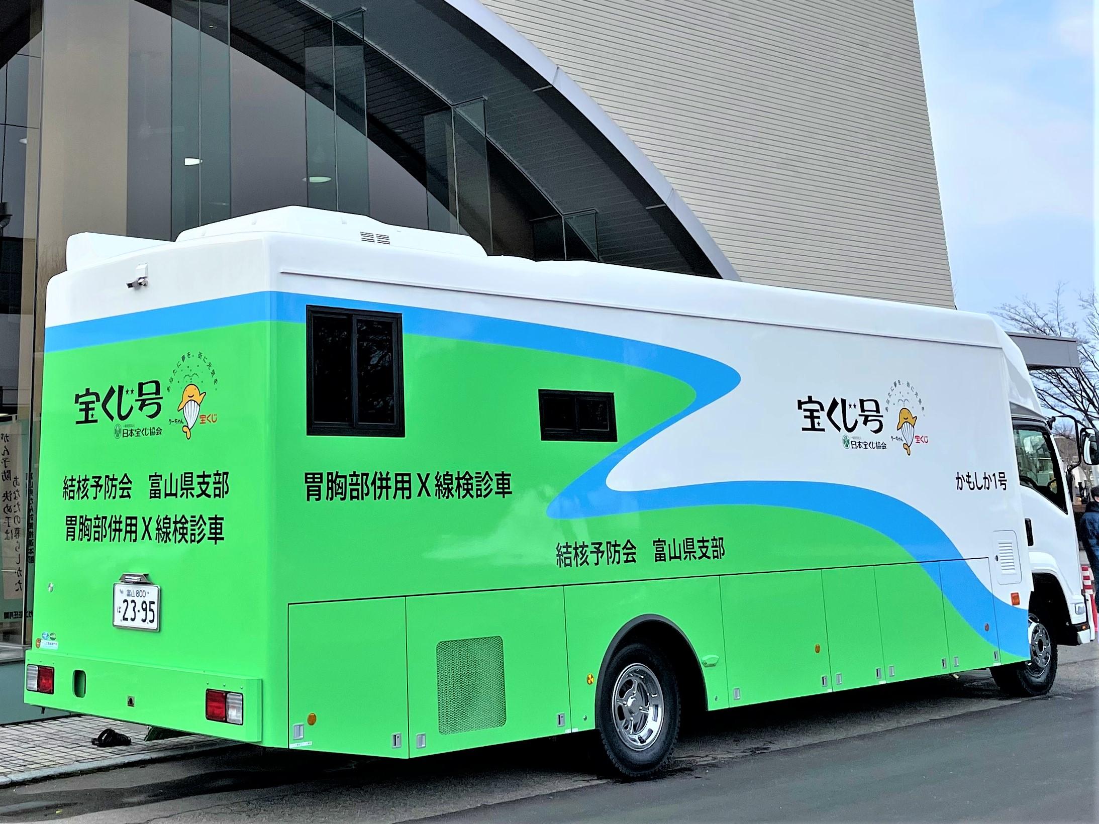 富山県健康増進センター