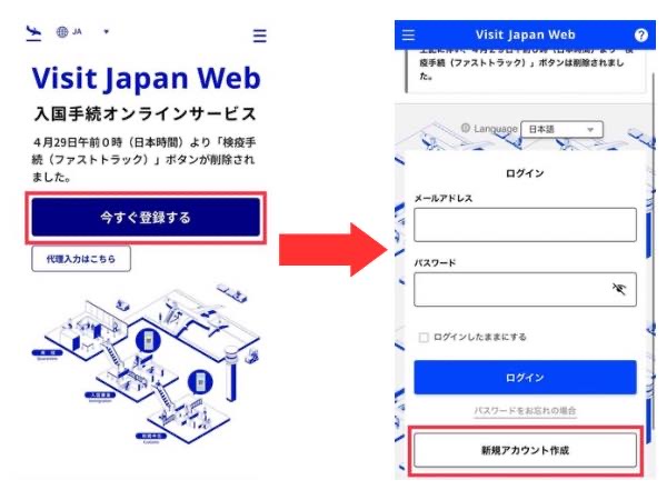 2023年4月28日更新】ハワイから日本への入国手続きが早くなる「Visit