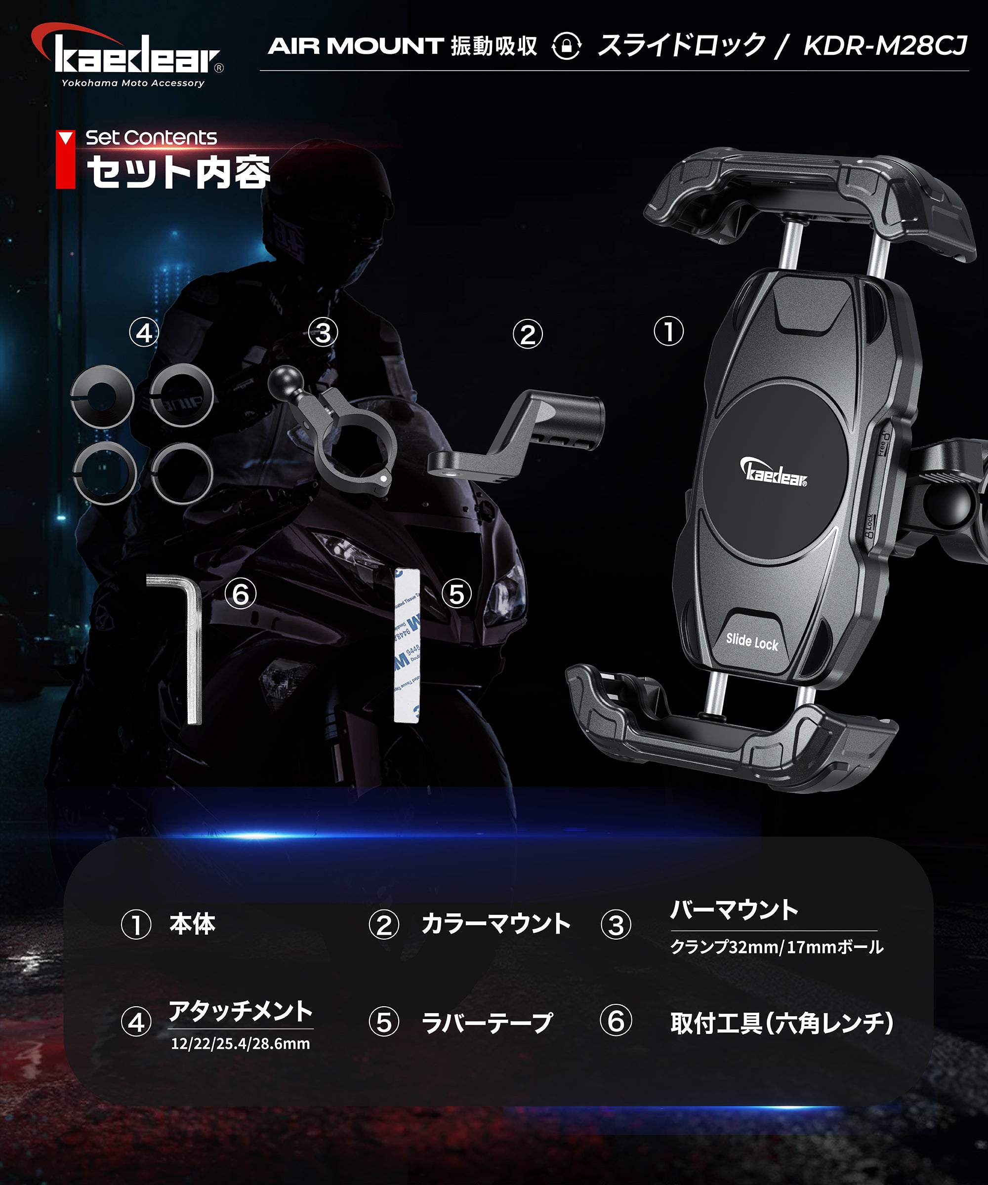 Kaedear クイックホールドⅡ Airアブソーバー スマホホルダー バイク用