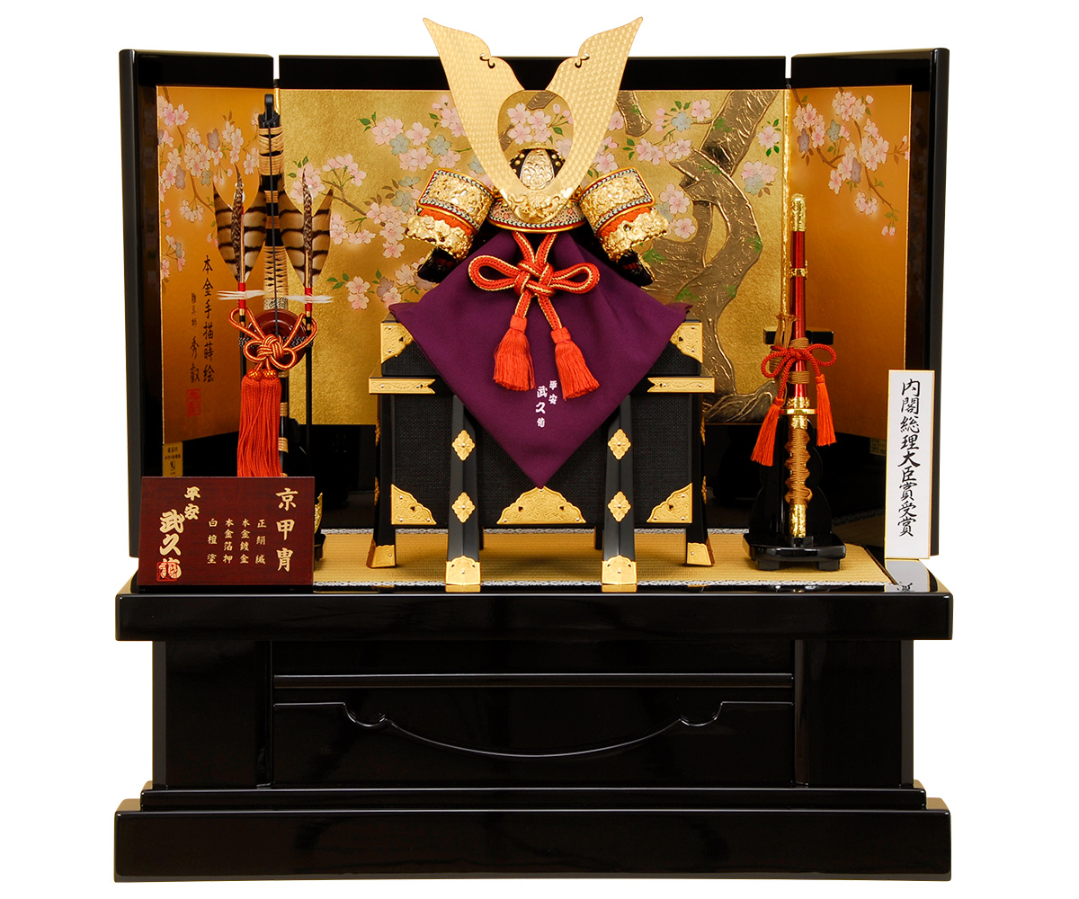 平安旭翆作 12号 大鎧 B