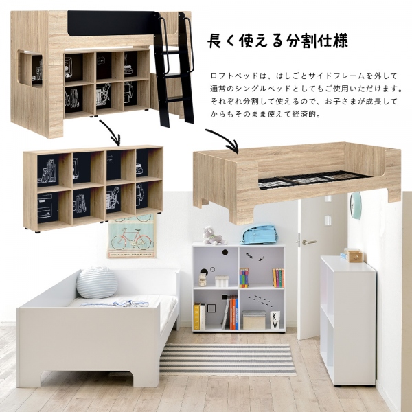 お絵描きできるサイドフレーム ロータイプ ロフトベッド ラックセット