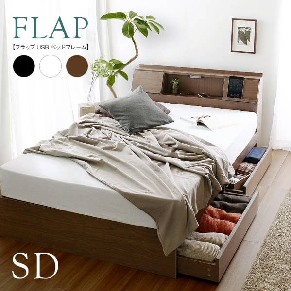 宮付き 多機能ベッドフレーム FLAP(フラップ) ダブルサイズ 3色対応の