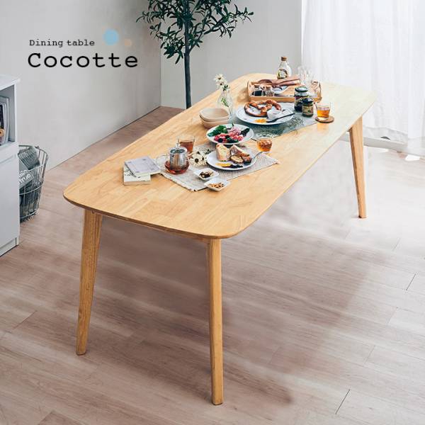 ダイニングテーブル 幅180cm 単品 Cocotte2(ココット2)の通販情報