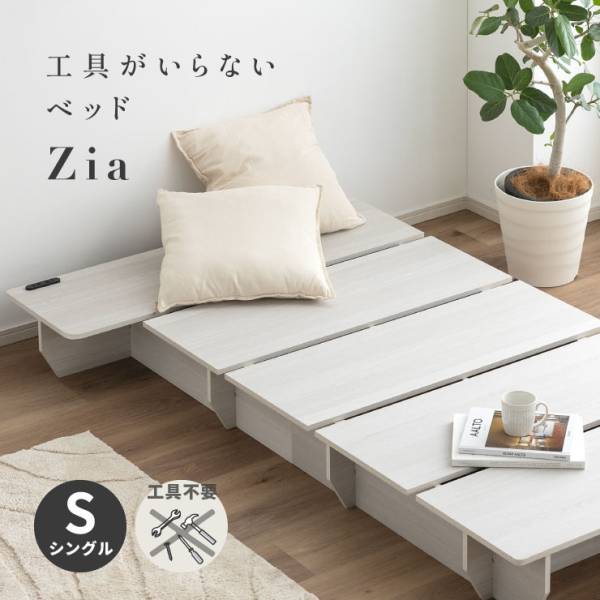 工事不要】フロアベッド シングル コンセント付き 簡単組立 Zia(ジア