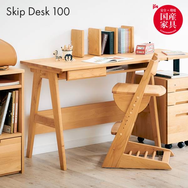 堀田木工所 国産 学習机 Skip(スキップ) デスク100 幅100cm 完成品の