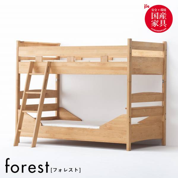 堀田木工所 国産 二段ベッド forest(フォレスト) 搬入・組立設置付きの