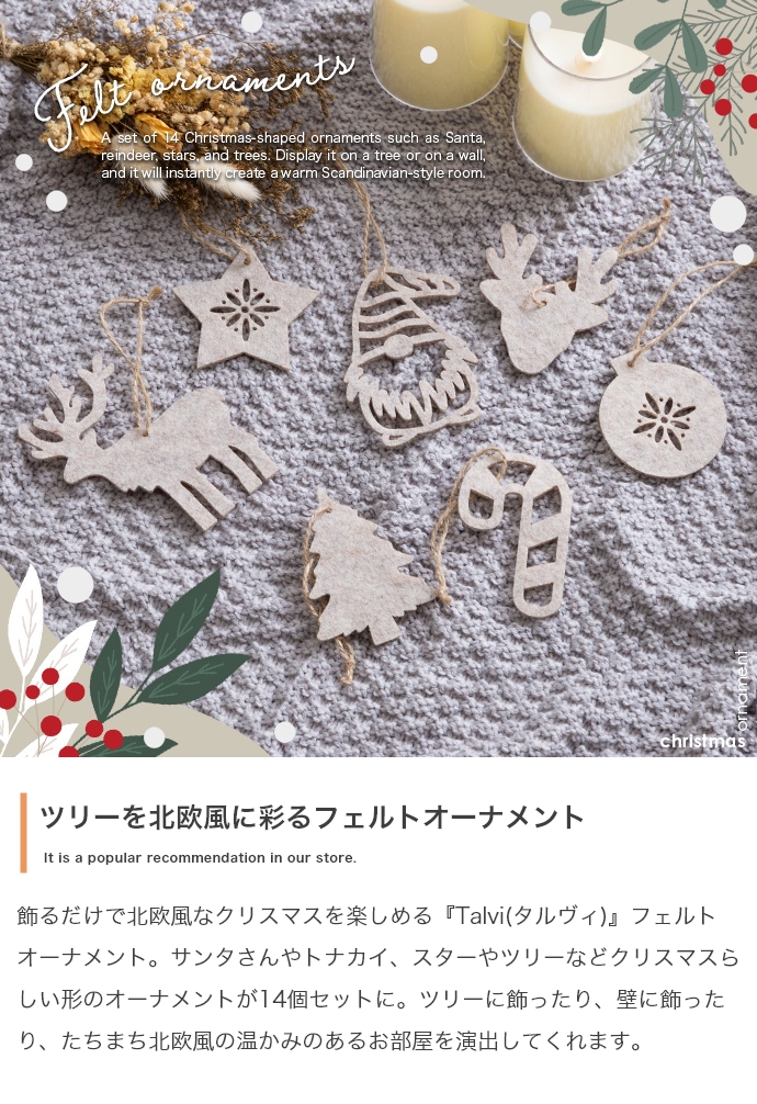 LEDライト付き 白樺風ツリー オーナメントセット Schnee(シュネー) 高