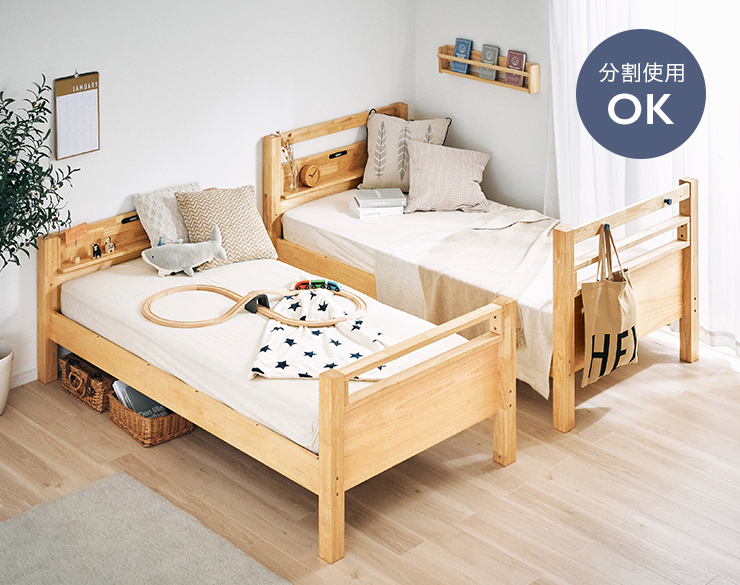 宮付き 二段ベッド Next(ネクスト) 4色対応の通販情報 - 家具通販の