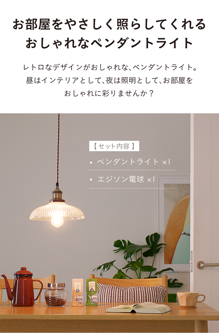 ペンダントライト LHT-711 2点セット エジソン球付きの通販情報 - 家具