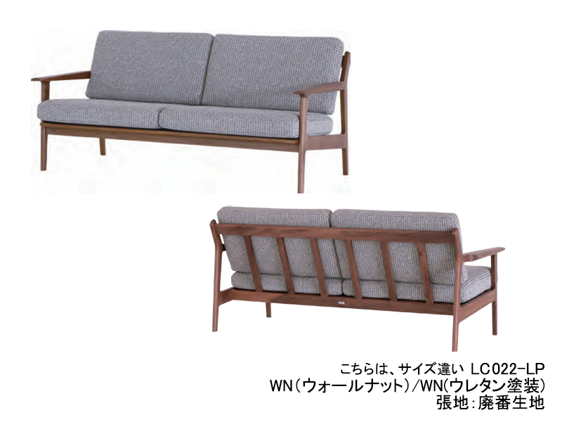 LC022-2P スティーレ 2シーター ソファ | ナガノインテリア | 家具