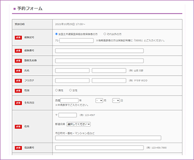インフルエンザ予防接種 ご予約フォーム | 関西健康管理センターでは