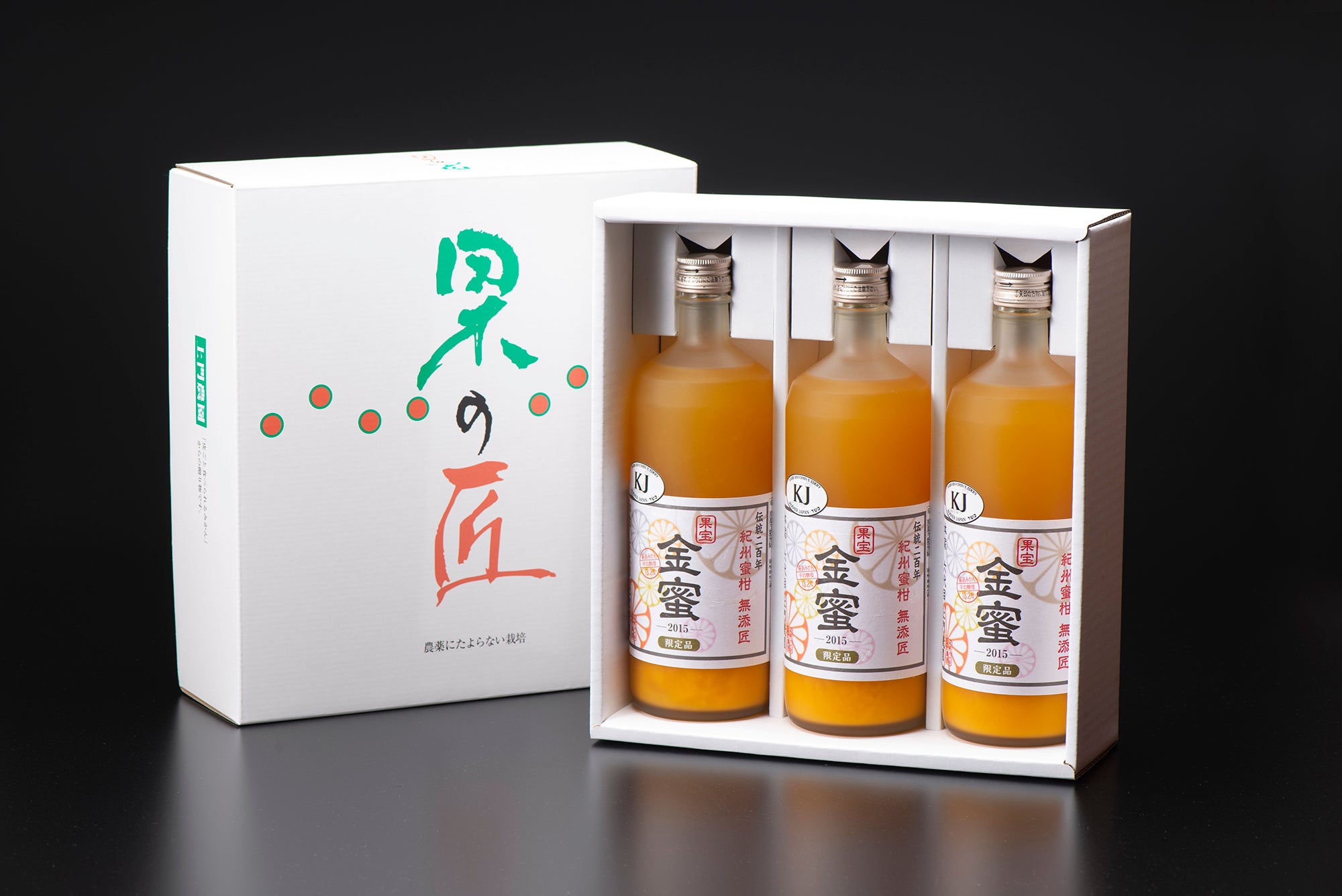 みかんジュース3本セット『金蜜（きんみつ）』本家六代目上門農園の