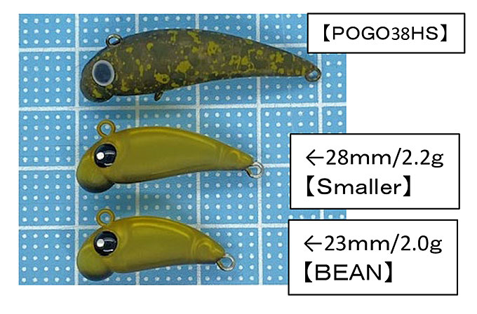 POGO Smaller【ムカイ】 | 管理釣り場ドットコム