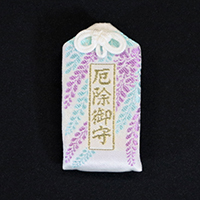 御札・御守 | 春日大社