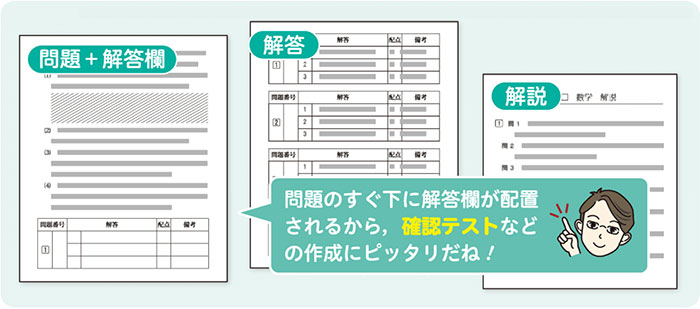 教育家庭新聞 学校教材販売 / Manavi高校入試問題工房2024年「5教科