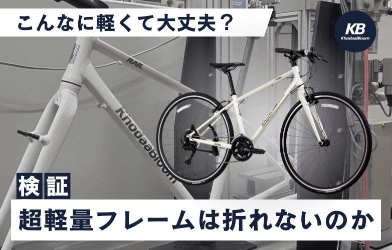 RAIL DISC - KhodaaBloom