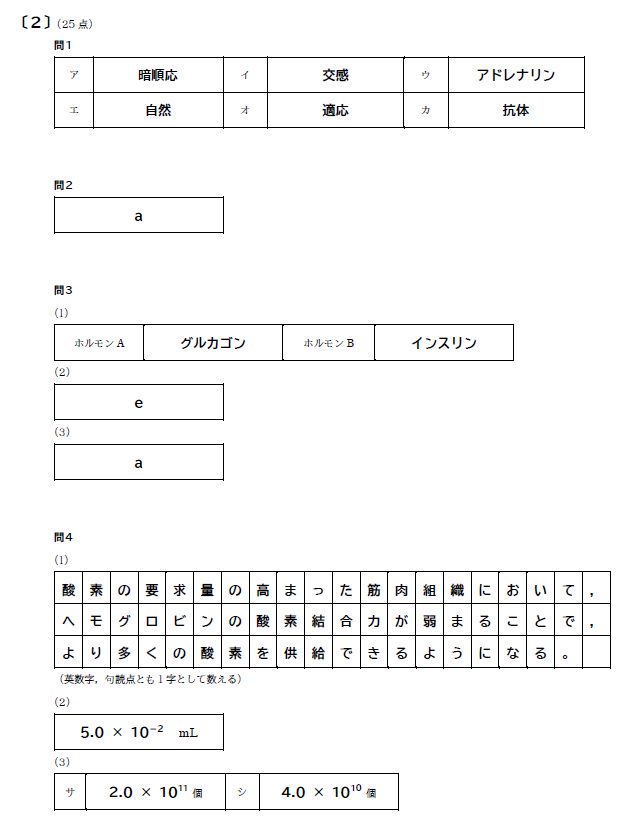2026入試】九州大学(前期日程) 解答例を順次公開！ | 北九州予備校