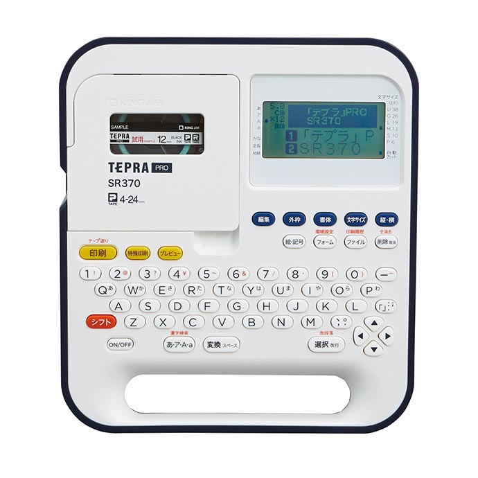 テプラ」PRO SR370 | 「テプラ」 | ファイルとテプラのキングジム