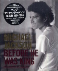 ヤング・マイケル・ジャクソン写真集 / グレイ，トッド【著