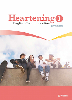 Heartening | 桐原書店