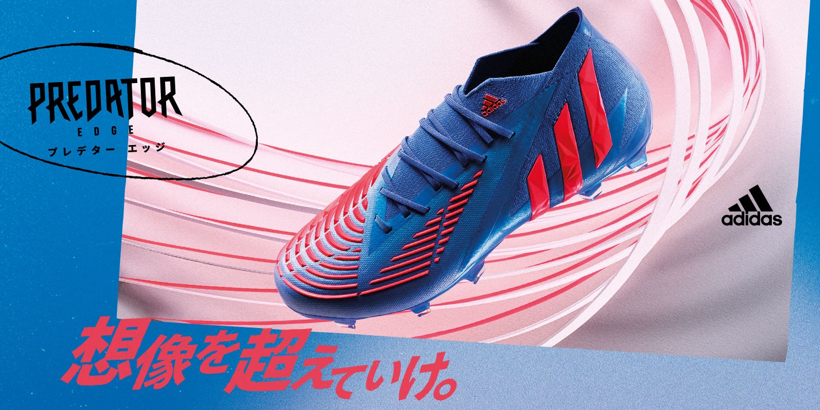 Kemari87 KISHISPO / プレデター エッジ.1 L ジャパン HG/AG gz6440